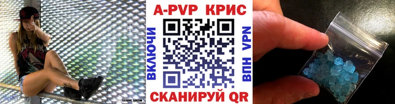 Купить где  Торжок  Alpha PVP Соль 