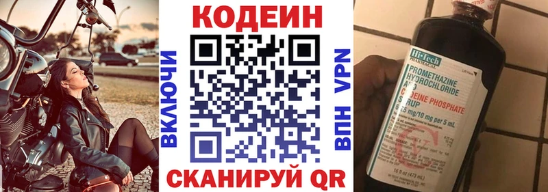 Купить  Торжок  Codein Purple Drank 