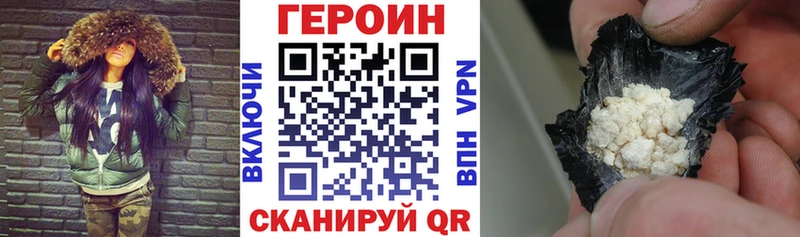 Купить где  Торжок  Героин гречка 