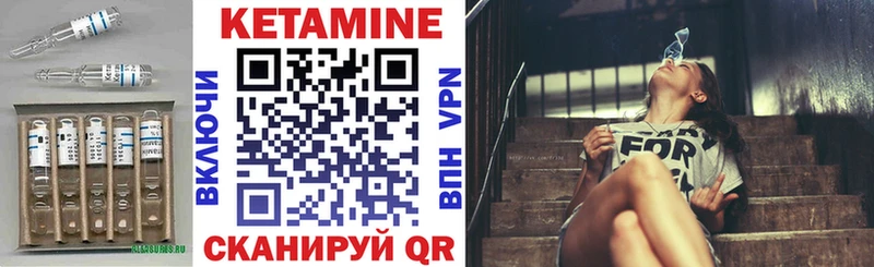КЕТАМИН ketamine  Купить закладки  Торжок 