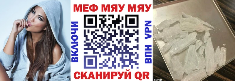 МЯУ-МЯУ mephedrone  Купить закладки  Торжок 
